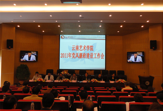 云南某艺术学院