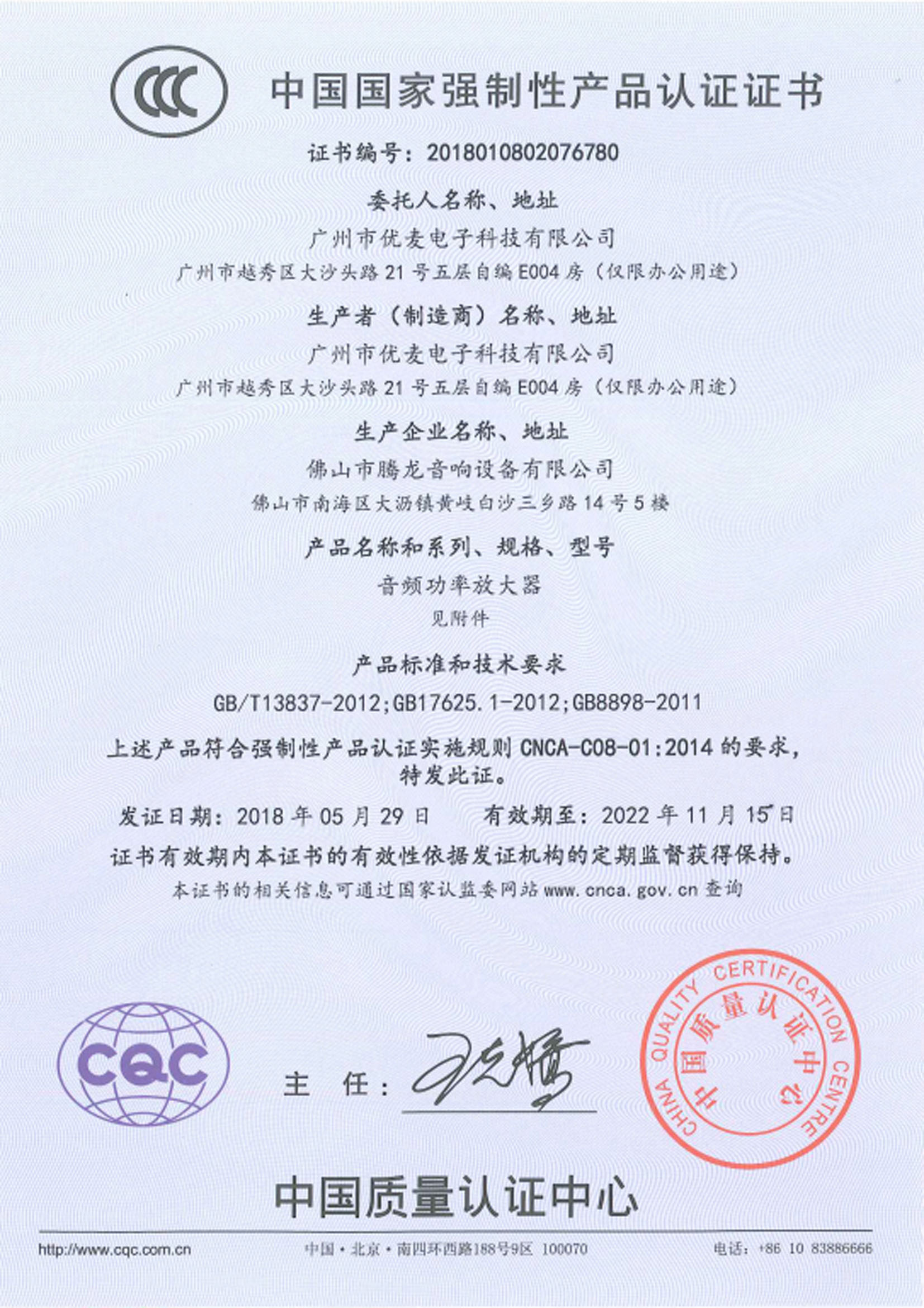3C证书 -1