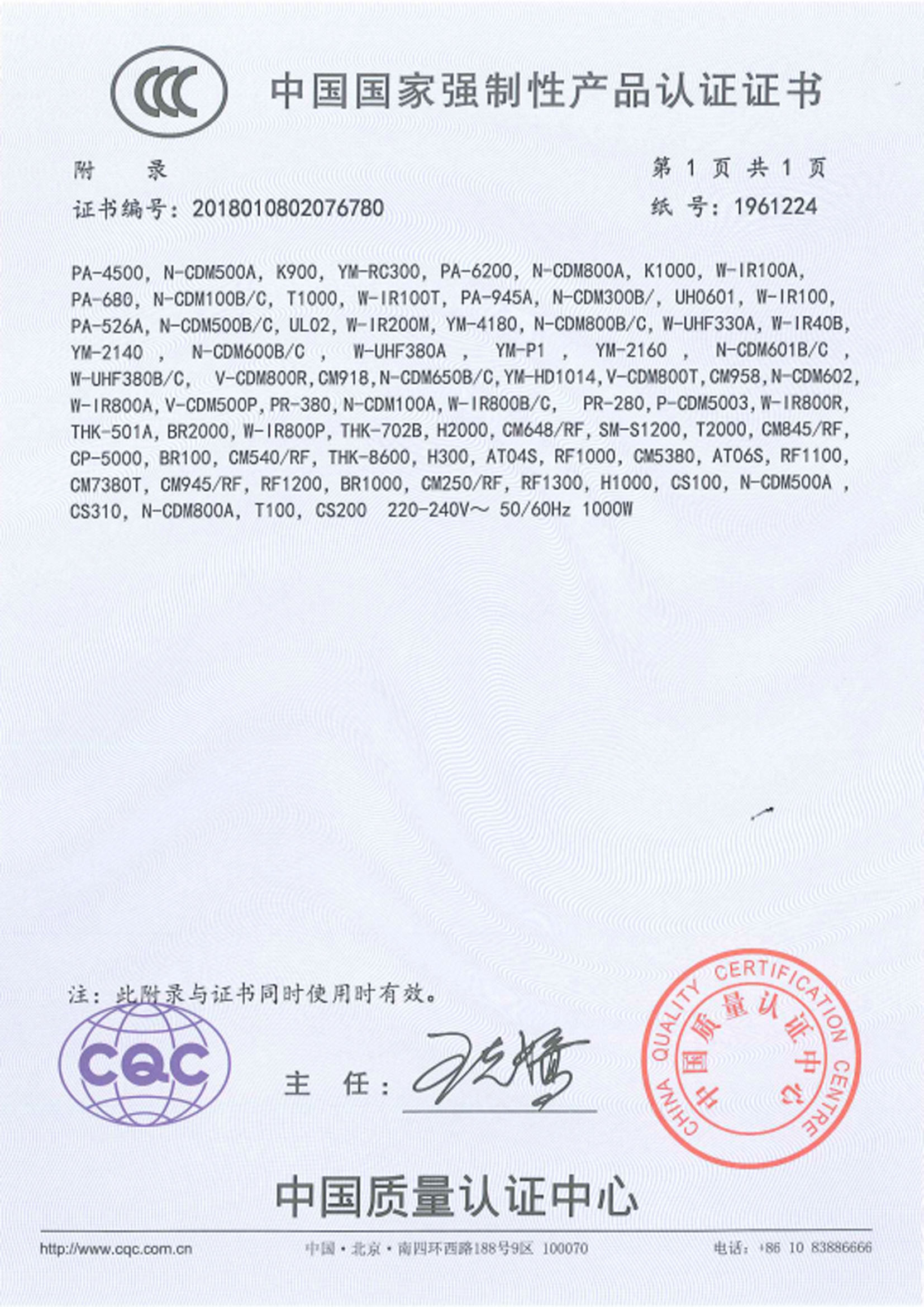 3C证书 -3