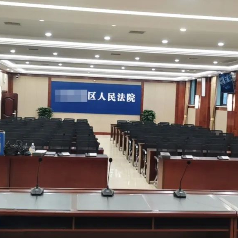 某省人民法院报告厅