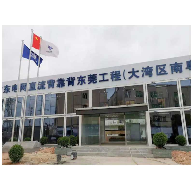 南方电网东莞某公司---会议室