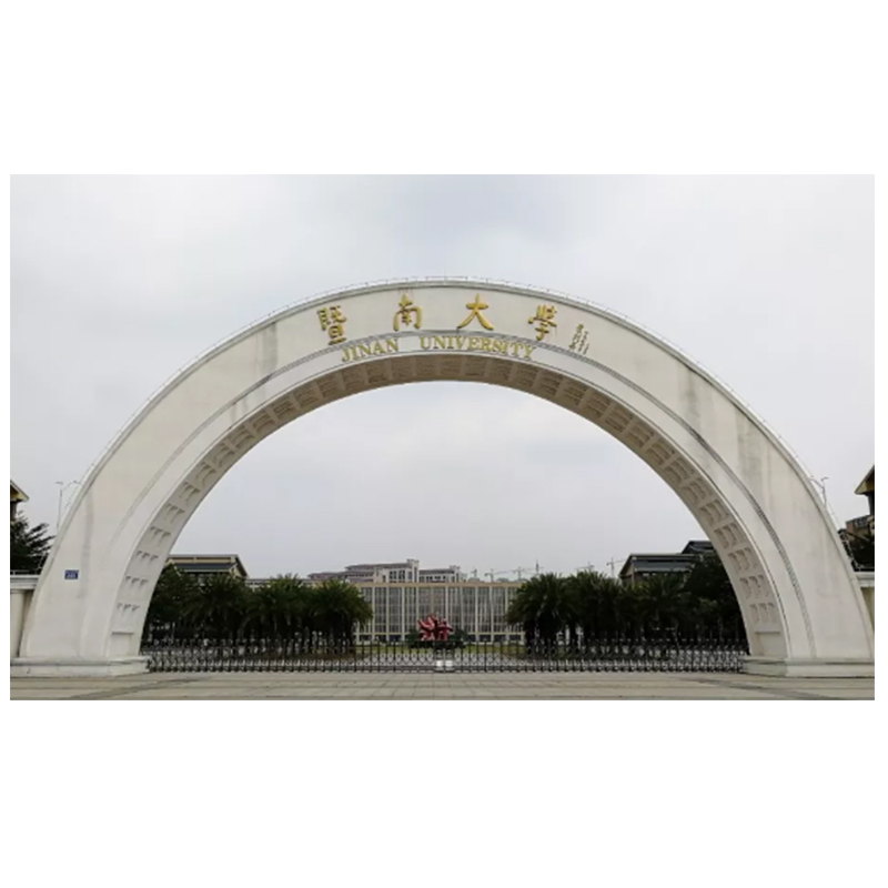 暨南大学---多功能报告厅