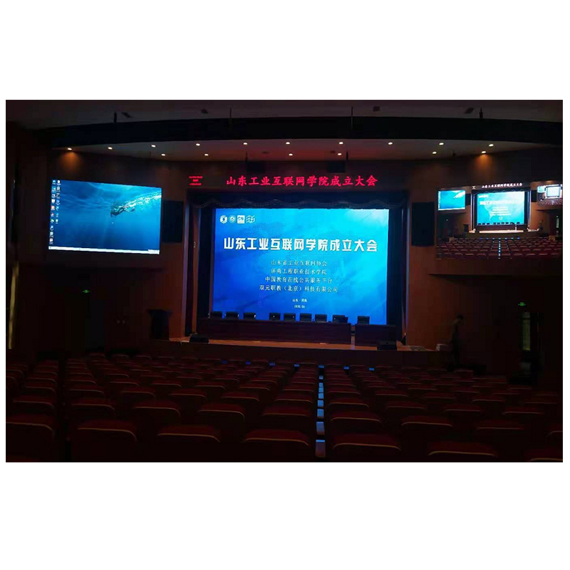 山东省济南工程学院---多功能报告厅